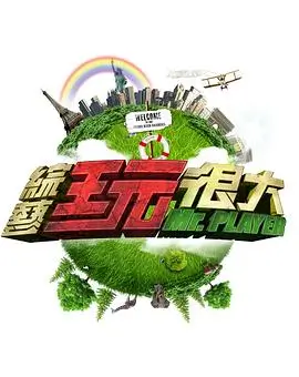 去有风的山谷综艺在线观看